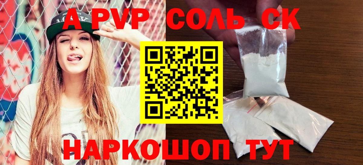 Alfa_PVP VHQ  Alpha-PVP Crystall  Вход с VPN  Балтийск 