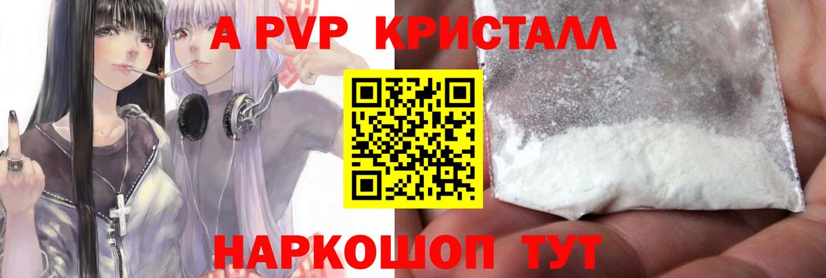 Alpha-PVP СК КРИС Балтийск