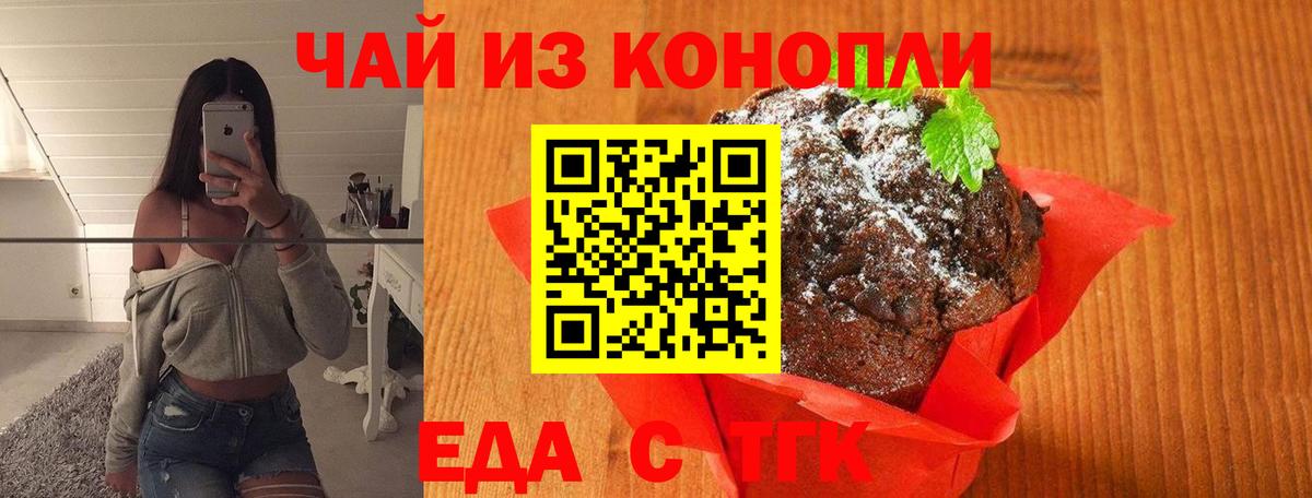 Cannafood конопля  Вход с VPN  Балтийск 