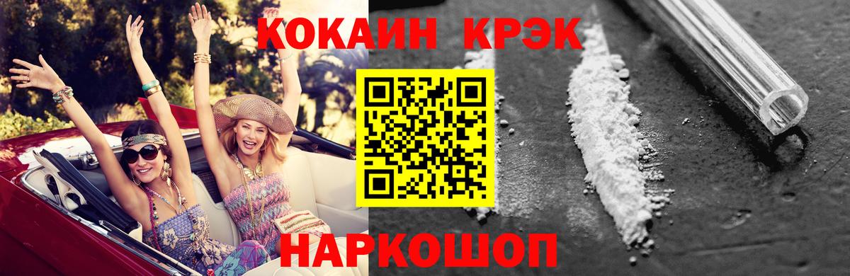 COCAIN Эквадор Балтийск