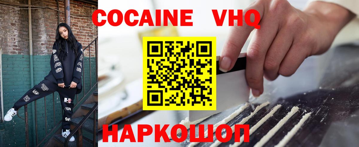 Балтийск  Cocaine Боливия  Cocaine Fish Scale  Кокаин  Вход с VPN 