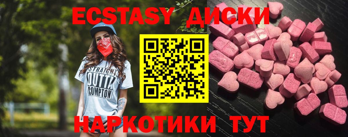 ЭКСТАЗИ mix Балтийск