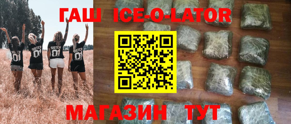 ГАШИШ  Балтийск  ГАШ hashish 