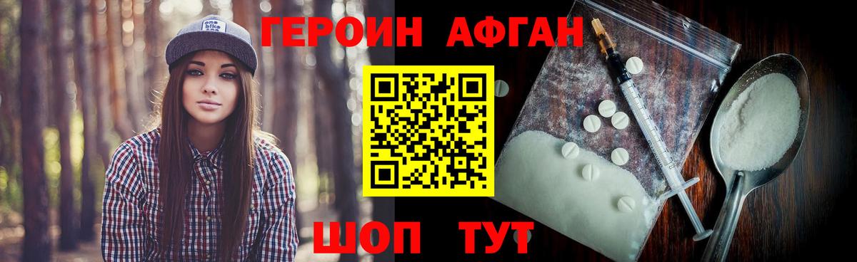 Героин гречка Балтийск