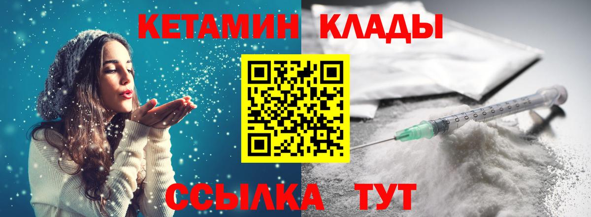 Балтийск  КЕТАМИН ketamine  Вход с VPN  КЕТАМИН VHQ 