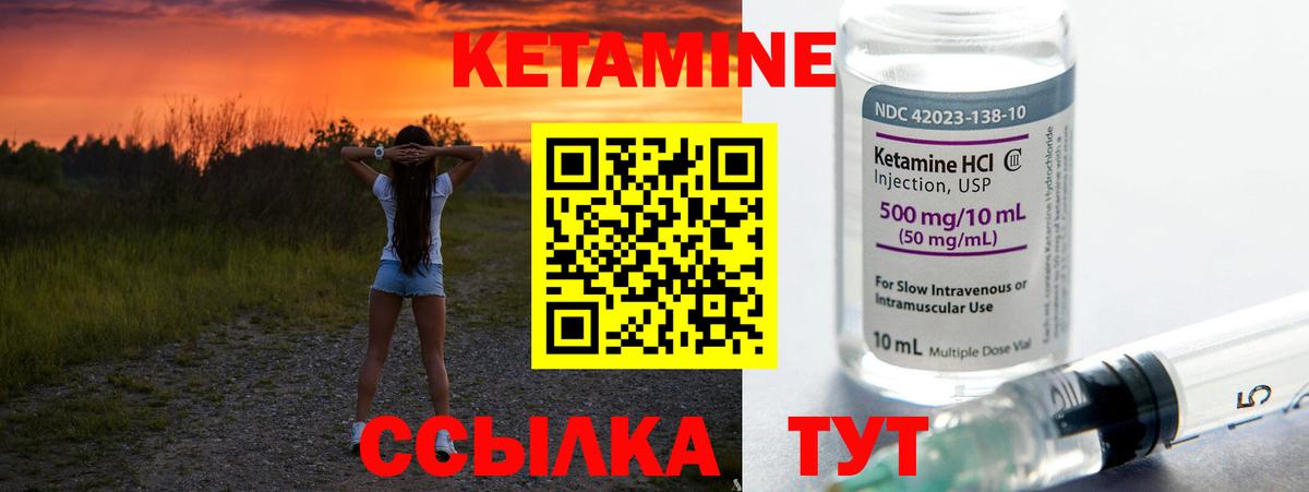 КЕТАМИН VHQ  Балтийск  сайты даркнета формула  Кетамин ketamine  mega как войти 