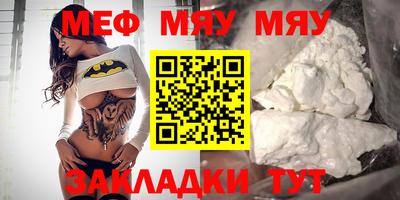 мяу мяу мука Балашиха