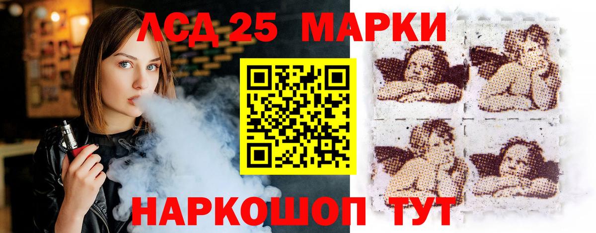 LSD-25 экстази ecstasy Балтийск