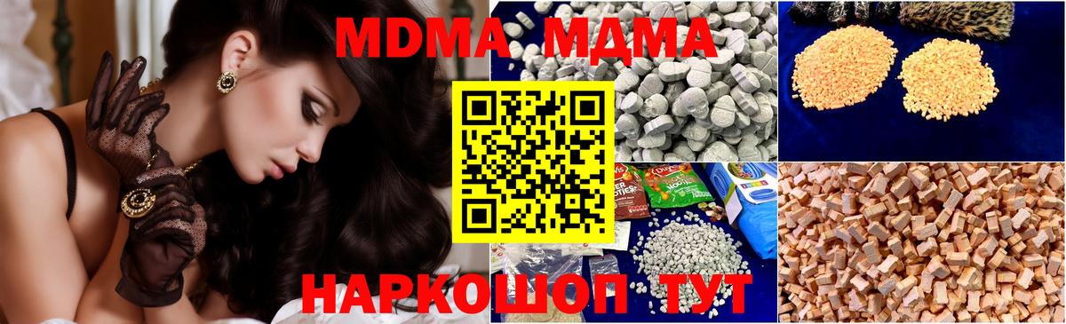 Балтийск  МДМА crystal  MDMA VHQ  МДМА  Вход с VPN 