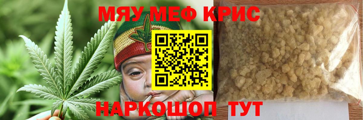 Балтийск  hydra зеркало  МЕФ 4 MMC  Вход с VPN  МЕФ мяу мяу  МЯУ-МЯУ 
