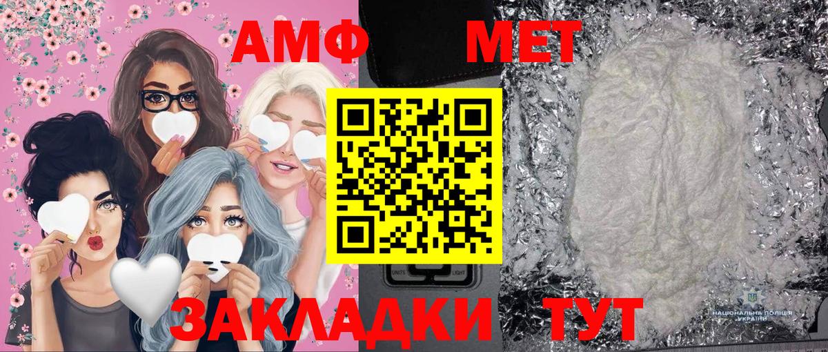 МЕТАМФЕТАМИН винт Балтийск