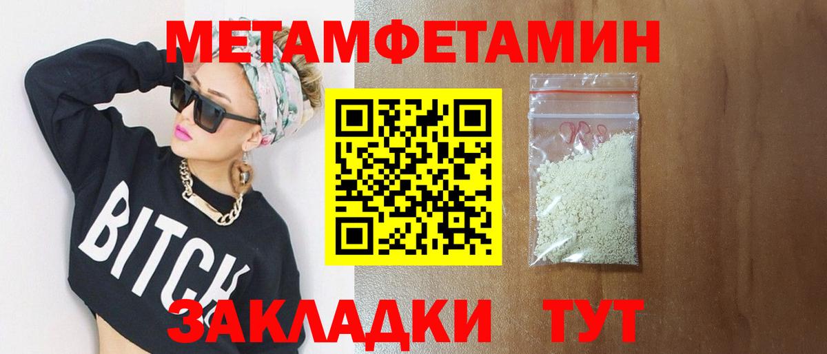 МЕТАМФЕТАМИН Methamphetamine  Вход с VPN  Балтийск  МЕТАМФЕТАМИН Methamphetamine 