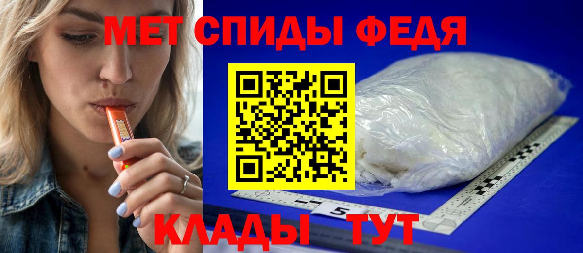 Метамфетамин Methamphetamine Балтийск