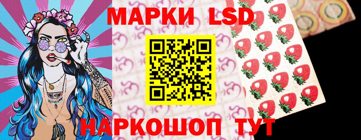 Марки 25I-NBOMe 1,8мг Балтийск