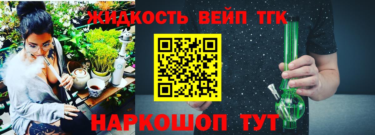 ТГК гашишное масло Балтийск