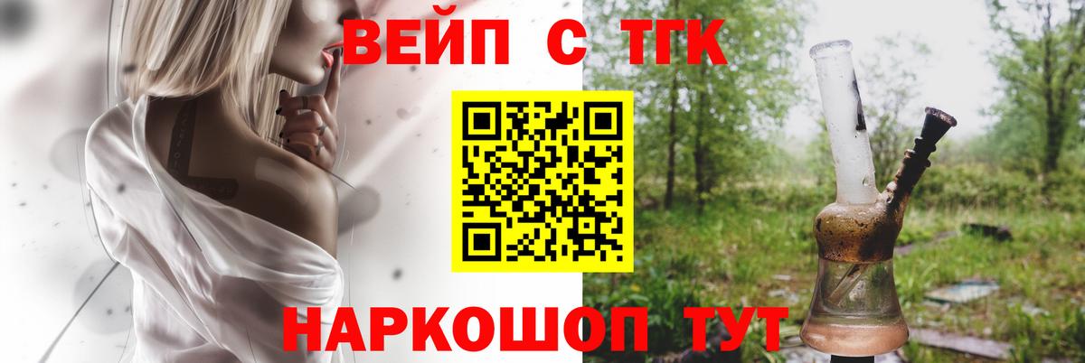 Дистиллят ТГК вейп  Дистиллят ТГК жижа  Балтийск 