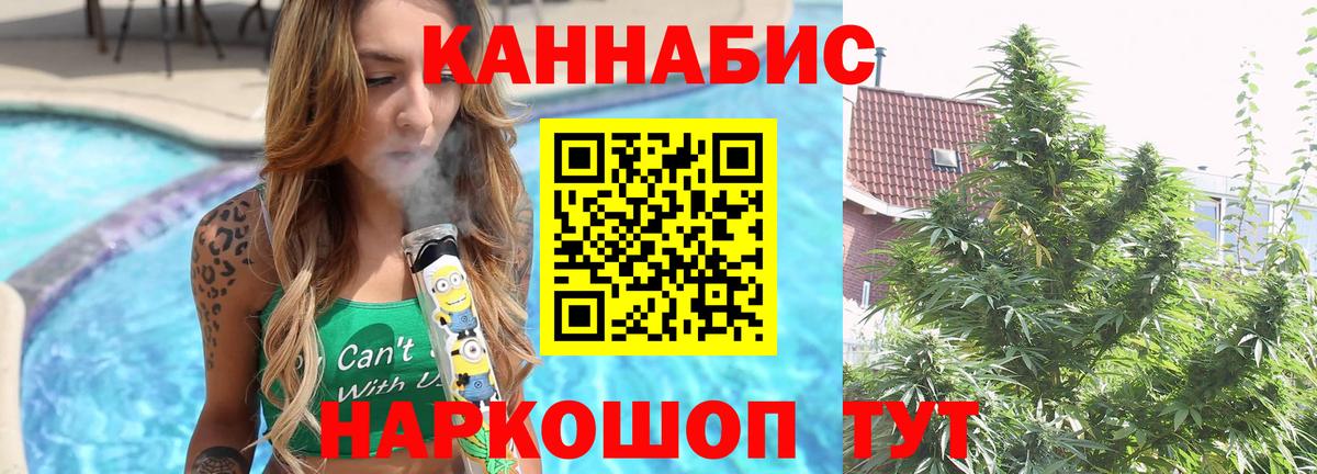 Марихуана LSD WEED Балтийск