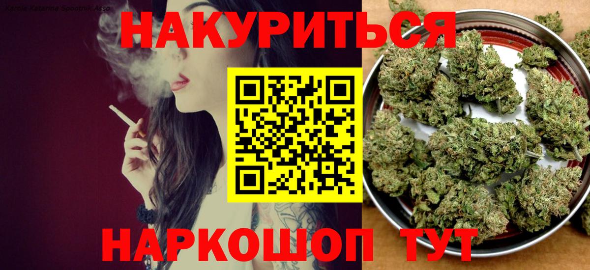 Шишки марихуана AK-47  Вход с VPN  Балтийск  Канабис семена  Шишки марихуана Amnesia 